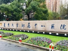 復旦大學附屬中山醫(yī)院預算218萬元 招標采購全光譜流式細胞儀