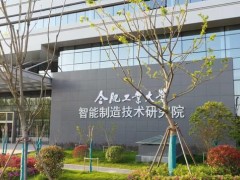 合肥工業(yè)大學(xué)預(yù)算750萬元 公開招標(biāo)采購600兆超導(dǎo)核磁共振波譜儀
