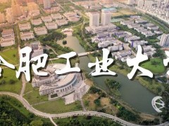 合肥工業(yè)大學(xué)預(yù)算700萬元 招標采購X射線光電子能譜儀