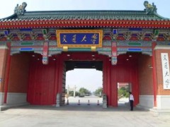 上海交通大學(xué)預(yù)算370萬 國際招標(biāo)采購納米壓痕儀、綜合熱分析儀