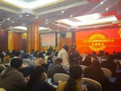 2022年天津市分析測(cè)試協(xié)會(huì)理事年會(huì)在匯高花園酒店勝利召開(kāi)