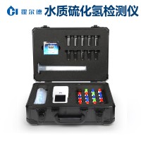 水質硫化氫檢測儀