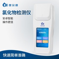 氯化物檢測儀