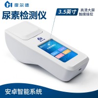 尿素檢測儀