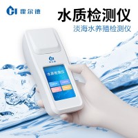9參數(shù)水產(chǎn)養(yǎng)殖檢測儀