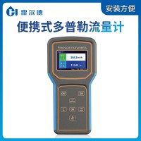 多普勒超聲波流量計