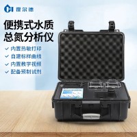 便攜式總氮測(cè)定儀