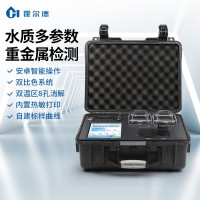 便攜式水質(zhì)重金屬測(cè)定儀