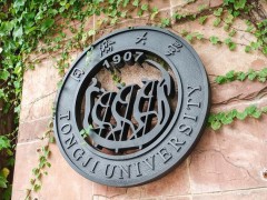 同濟大學(xué)預(yù)算120萬元 公開招標采購二維激光多普勒測速儀