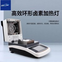 ARS-SF10粉體水分測(cè)定儀