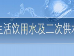 GB/T 5750-2023解析光譜儀器在生活飲用水無(wú)機(jī)項(xiàng)目檢測(cè)中的應(yīng)用情況?
