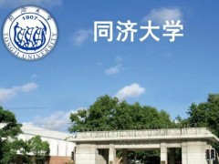 同濟(jì)大學(xué)預(yù)算225萬元 公開招標(biāo)氣相色譜-三重串聯(lián)四極桿質(zhì)譜聯(lián)用儀