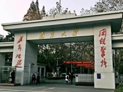南京大學(xué)預(yù)算250萬元 采購高分辨X射線衍射儀