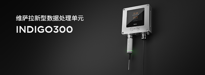 維薩拉 Indigo300 數(shù)據(jù)處理單元
