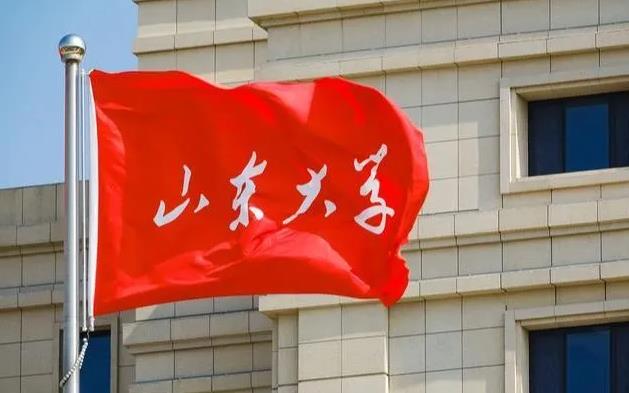 山東大學(xué)預(yù)算170萬元 競(jìng)爭(zhēng)性磋商采購(gòu)半導(dǎo)體器件熱阻測(cè)試儀