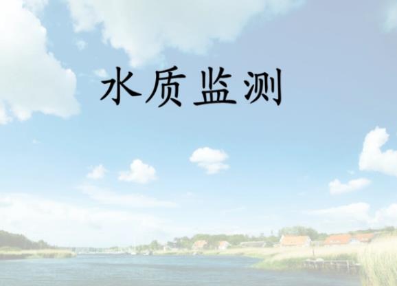 水質(zhì)中呋喃丹和甲萘威的測(cè)定 
