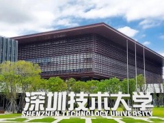 深圳技術(shù)大學(xué)預(yù)算429萬元 招標(biāo)采購酶標(biāo)儀一批