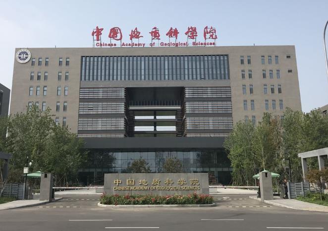 國(guó)家地質(zhì)實(shí)驗(yàn)測(cè)試中心