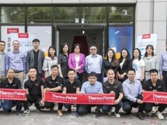 賽默飛在北京的第二家內(nèi)場維修服務(wù)中心揭牌：側(cè)重于實驗室通用設(shè)備