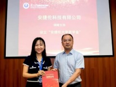 安捷倫在復旦大學環(huán)境科學和工程系設立獎學金支持科學研究和人才培養(yǎng)