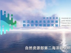 自然資源部第二海洋研究所90萬(wàn) 采購(gòu)葉綠素?zé)晒鉁y(cè)量?jī)x及高光譜成像儀設(shè)備等