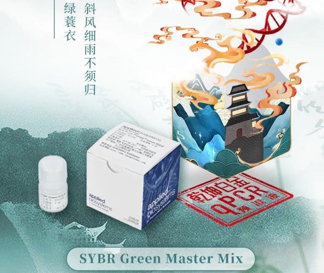乾坤白金SYBR Green預(yù)混液