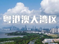 粵港澳大灣區(qū)(廣東)量子科學(xué)中心預(yù)算966萬(wàn)元 采購(gòu)激光直寫儀設(shè)備等