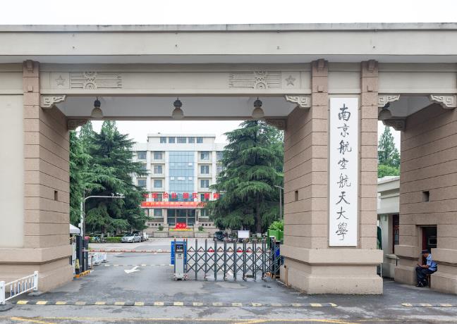 南京航空航天大學(xué)