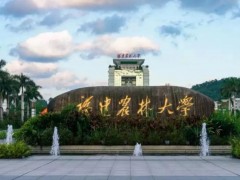 福建農(nóng)林大學(xué)國(guó)家重點(diǎn)實(shí)驗(yàn)室預(yù)算49萬(wàn) 競(jìng)爭(zhēng)性談判采購(gòu)實(shí)驗(yàn)臺(tái)柜