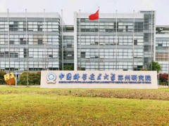 中國科學(xué)技術(shù)大學(xué)蘇州高等研究院預(yù)算60萬元 采購納米壓痕儀