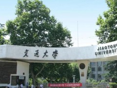 西安交通大學(xué)預(yù)算170萬元 磋商采購高溫同步熱分析儀