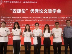 安捷倫在廈門大學(xué)生命科學(xué)學(xué)院設(shè)立獎學(xué)金 助力生命科學(xué)領(lǐng)域?qū)W習(xí)和研究