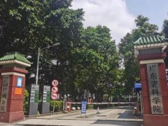 廣東省科學(xué)院生態(tài)環(huán)境與土壤研究所預(yù)算120萬 招標采購氣敏式分析儀