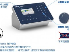 梅特勒托利多新品發(fā)布：IND500x本質(zhì)安全型防爆儀表