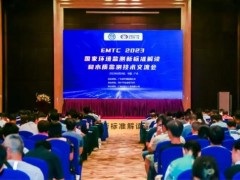 寶德儀器亮相廣東省“2023年國家環(huán)境監(jiān)測新標(biāo)準(zhǔn)解讀和水質(zhì)監(jiān)測技術(shù)交流會(huì)”