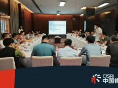 中國材料與試驗標(biāo)準(zhǔn)化委員會召開委員會議暨十四項團體標(biāo)準(zhǔn)立項論證會