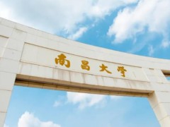 南昌大學稀土研究院預算160萬 白光干涉儀磋商采購項目