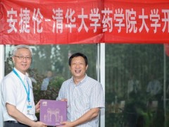 清華大學(xué)藥學(xué)院“安捷倫開(kāi)放日”活動(dòng)及“未來(lái)?yè)駱I(yè)和職業(yè)發(fā)展互動(dòng)圓桌論壇”勝利召開(kāi)