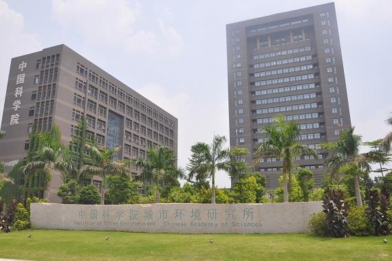 中科院城市環(huán)境研究所