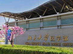 北京大學醫(yī)學部預算325萬元 采購線性離子阱串聯四極桿質譜聯用儀