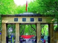 東南大學(xué)能源與環(huán)境學(xué)院預(yù)算57萬元 招標(biāo)采購(gòu)差示掃描量熱儀