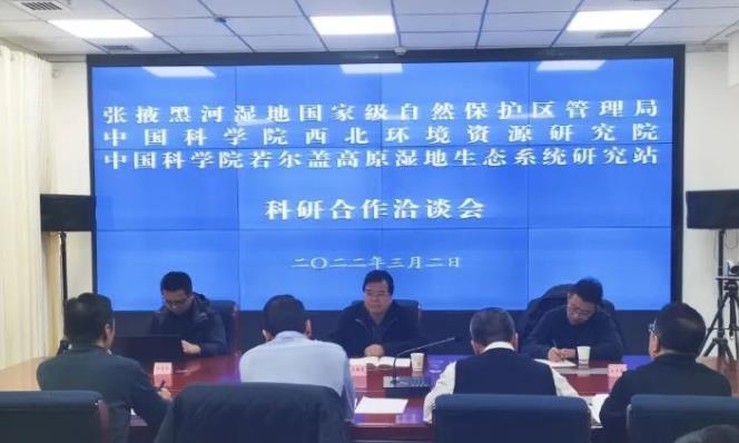 中國科學院西北生態(tài)環(huán)境資源研究院