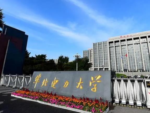 華北電力大學(保定)