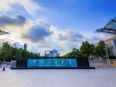 中國石油大學(華東)預算215萬元 公開招標高精度氧氮氫分析儀