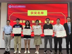 浙大杭州國際科創(chuàng)中心生物與分子智造研究院舉辦安捷倫獎(jiǎng)學(xué)金頒獎(jiǎng)儀式