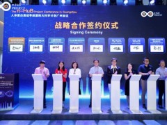 人體蛋白質(zhì)組導(dǎo)航國際大科學(xué)計(jì)劃(π-HuB計(jì)劃) 廣州會議召開