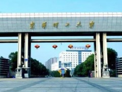 東華理工大學(xué)預(yù)算265萬(wàn)元 采購(gòu)熱重分析儀、超純水系統(tǒng)和電感耦合等離子體質(zhì)譜儀