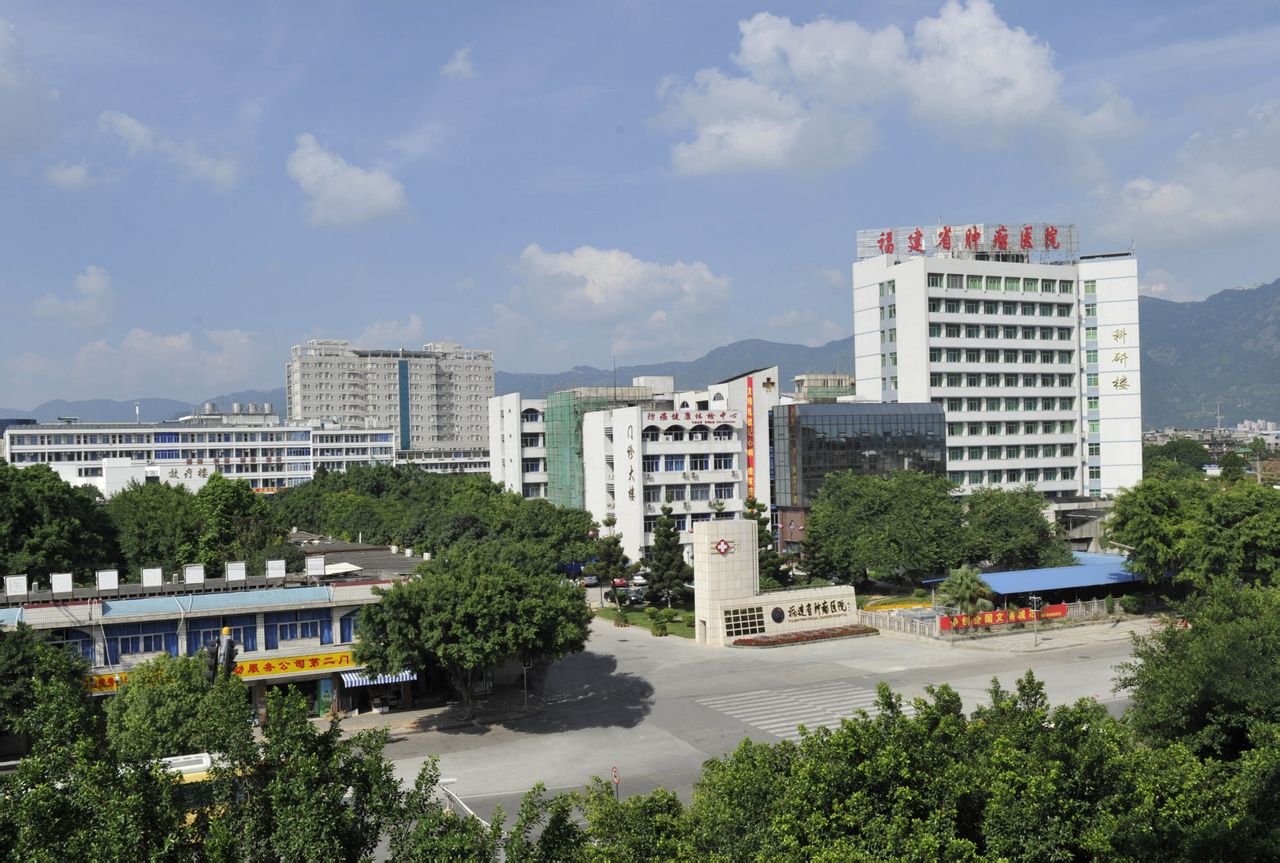 福建省腫瘤醫(yī)院