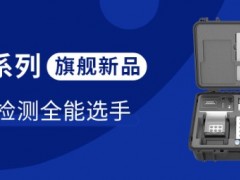 清瀾系列LH-P700水質(zhì)測定儀，戶外水質(zhì)檢測的好幫手！