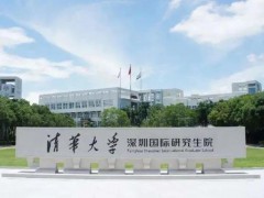 深圳清華大學(xué)研究院預(yù)算148萬元 公開招標(biāo)采購毛細(xì)管電泳儀